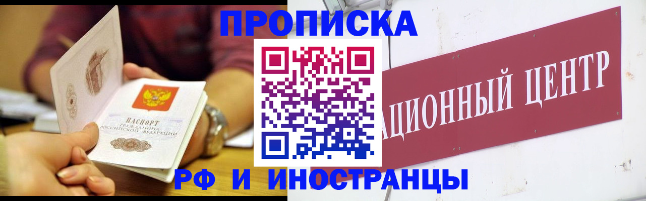 прописка в квартире в Уяре