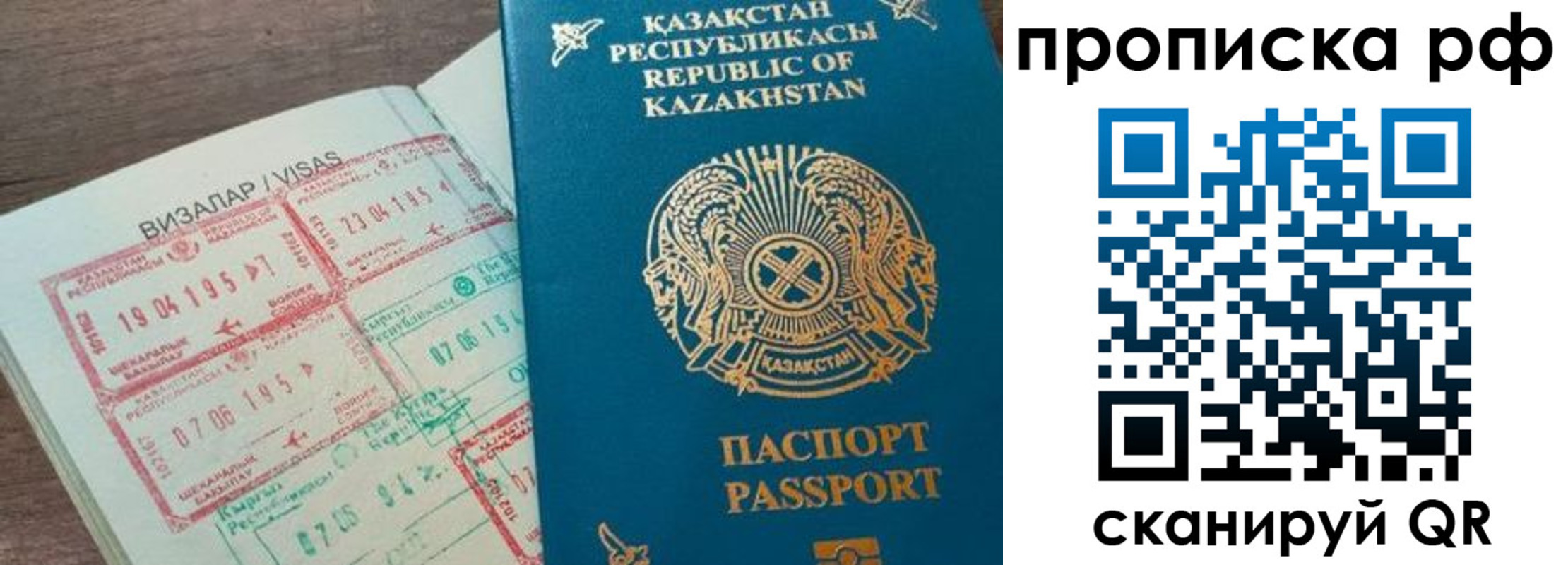 временная регистрация законно в Уяре