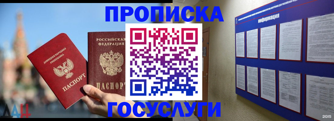 где прописаться в Уяре