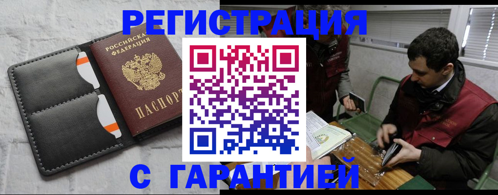 прописка в квартире в Уяре