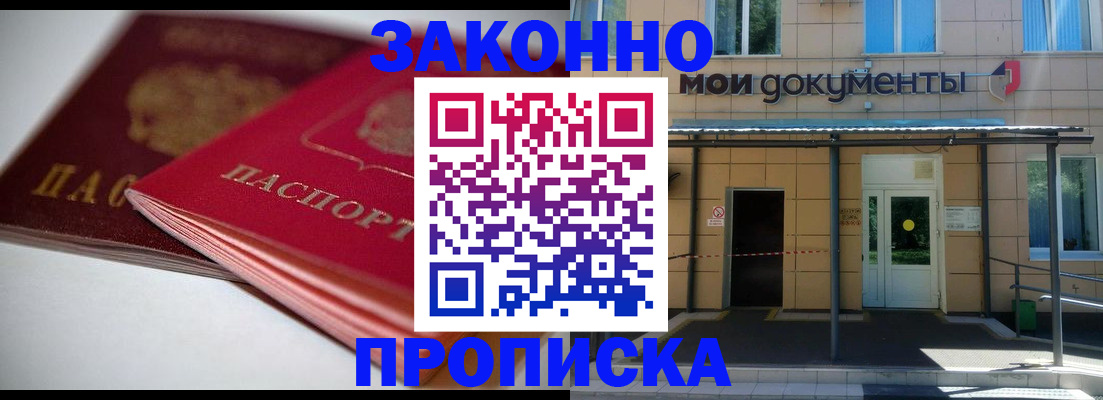 прописка в квартире в Уяре