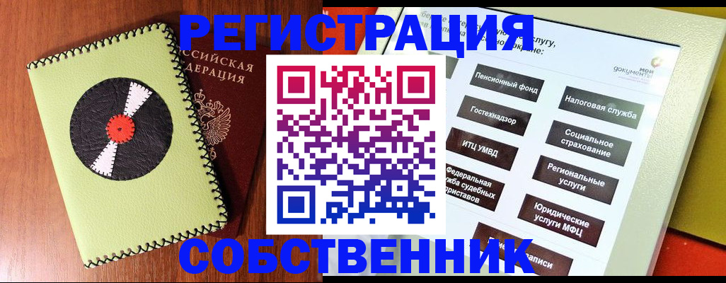 прописка для школы в Уяре